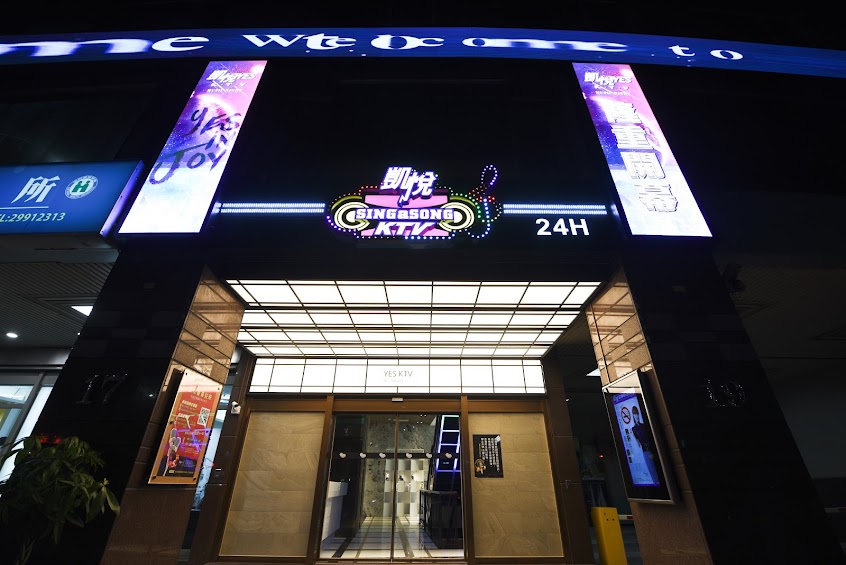 凱悅YESKTV新莊店