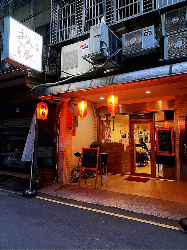 あめ辰鮨.小料理