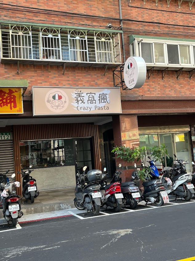 義窩瘋 Crazy Pasta