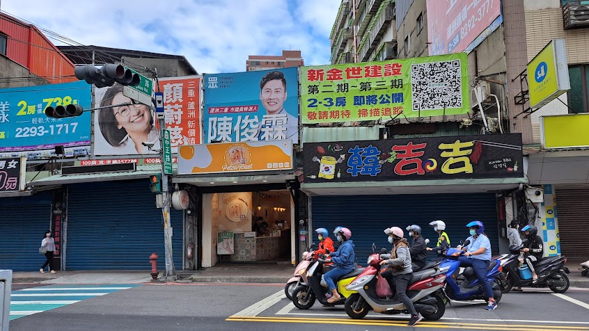 八禱肉蛋吐司 蘆洲店