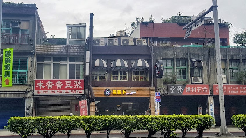 窩義下義式廚坊