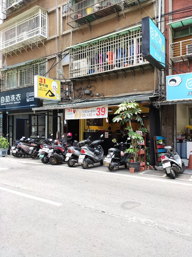 31早午餐【蘆洲店】