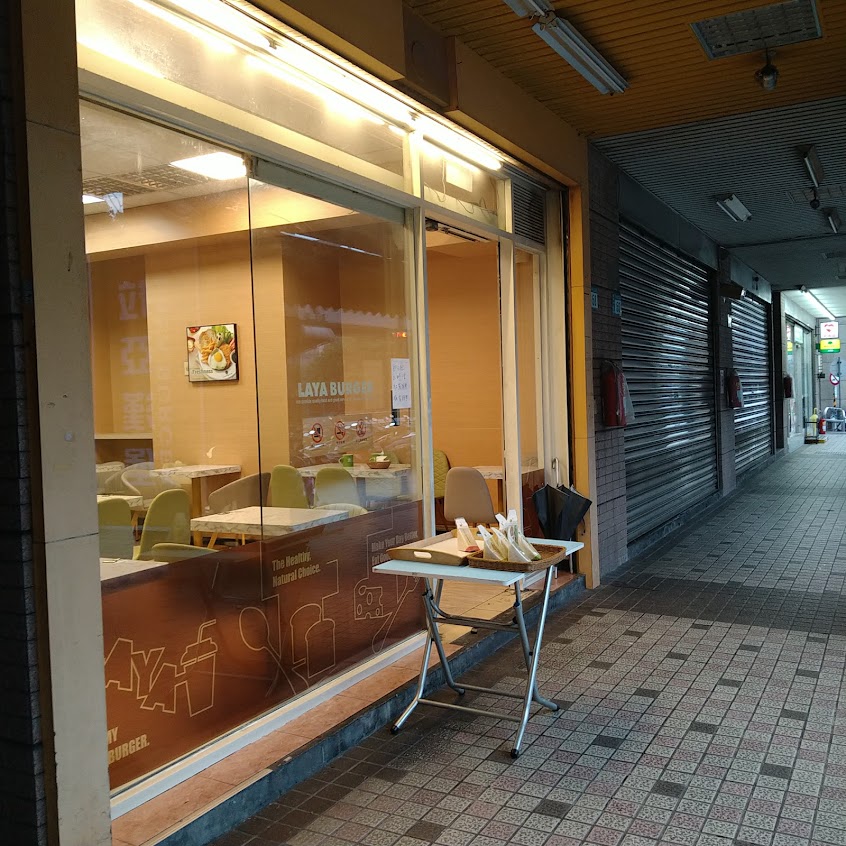 拉亞漢堡 土城頂捷