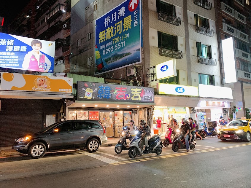 韓吉吉韓式汽油桶燒肉