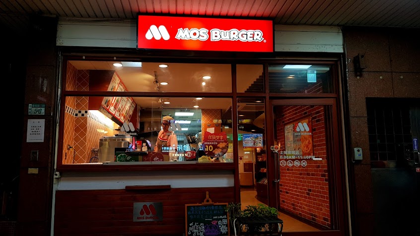 摩斯漢堡 土城金城店