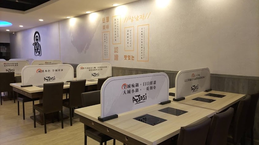 饗味鮮 韓國平價火鍋 複合式餐廳 樹林店