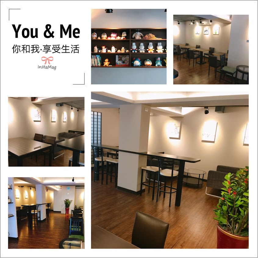 You & Me 你和我•享受生活