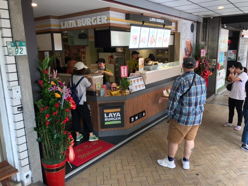 拉亞漢堡 #淡水新民真理店 #淡水早餐 #淡水早午餐 #淡水美食推薦 #獨家創意美食 #健康好生活 #真理大學 #淡江中學 #快速線上訂餐 #淡水美式漢堡