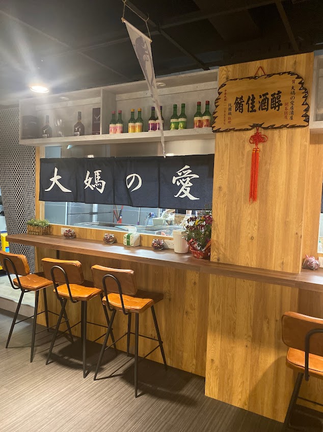 大媽的愛(大媽の愛)