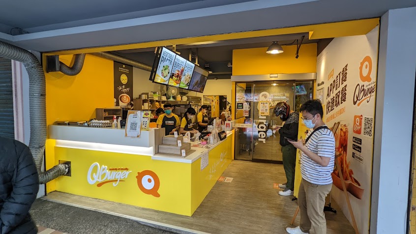 Q Burger 淡水學府店