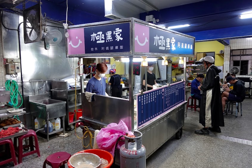 極黑家 阿義腿庫飯