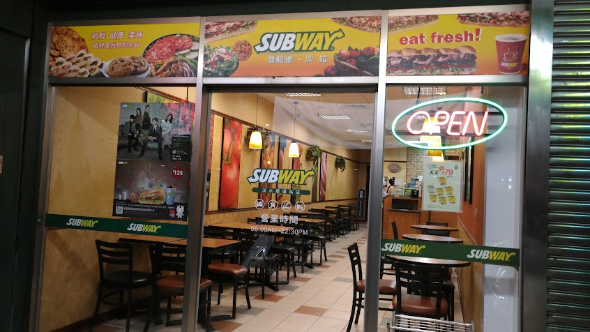 Subway 淡水捷運站店
