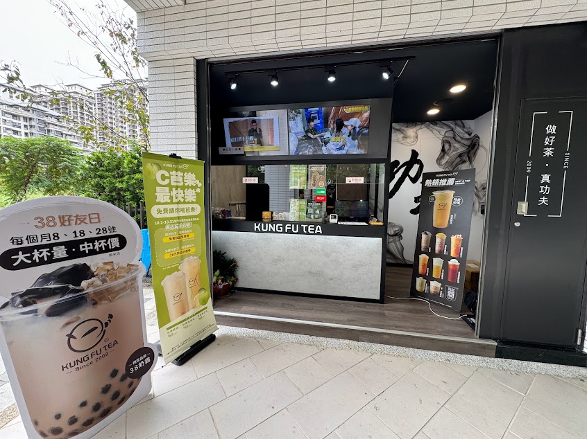 功夫茶 KUNGFUTEA 淡水新市店