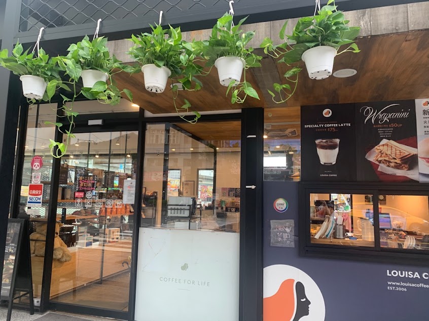 Louisa Coffee 路易．莎咖啡(樹林興仁花園門市)