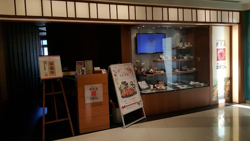 勝博殿 台北淡水店