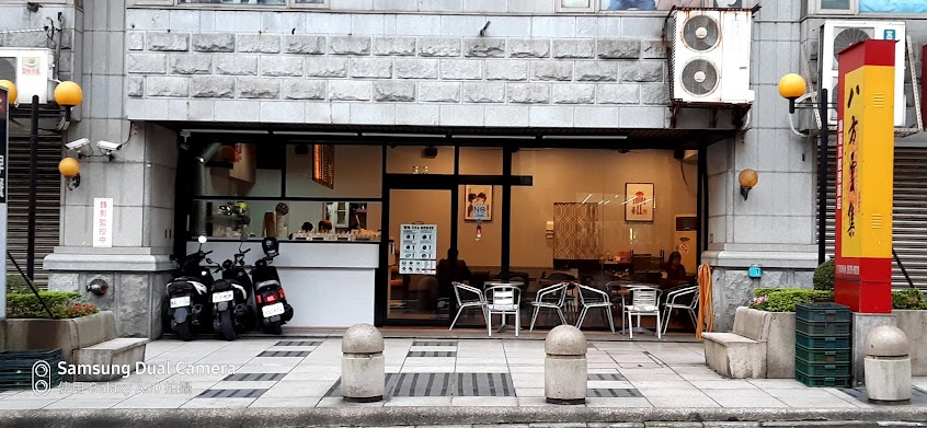 米吉米早餐店(淡水新春店)