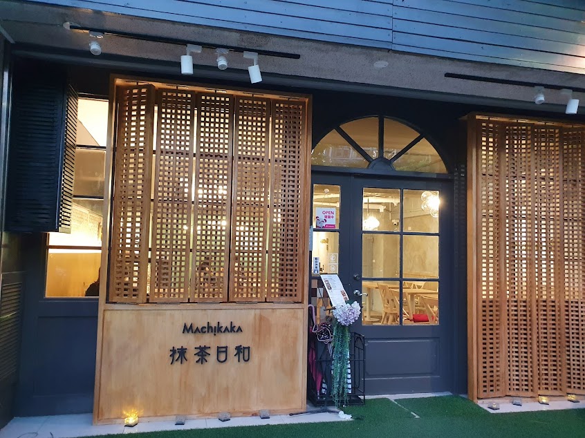 Machikaka 抹茶日和