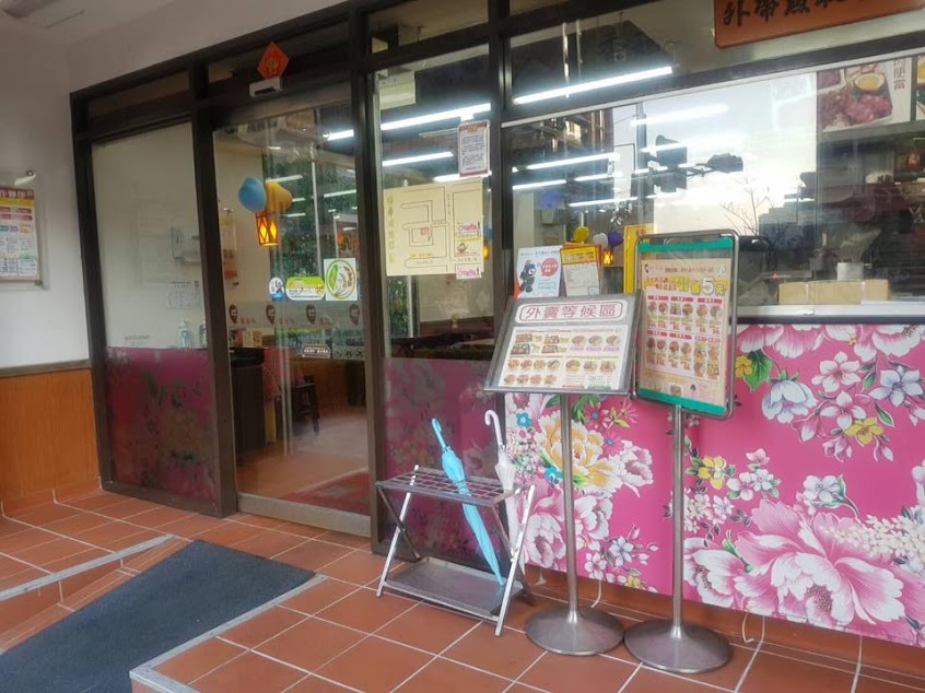 鬍鬚張魯肉飯 淡水新市店