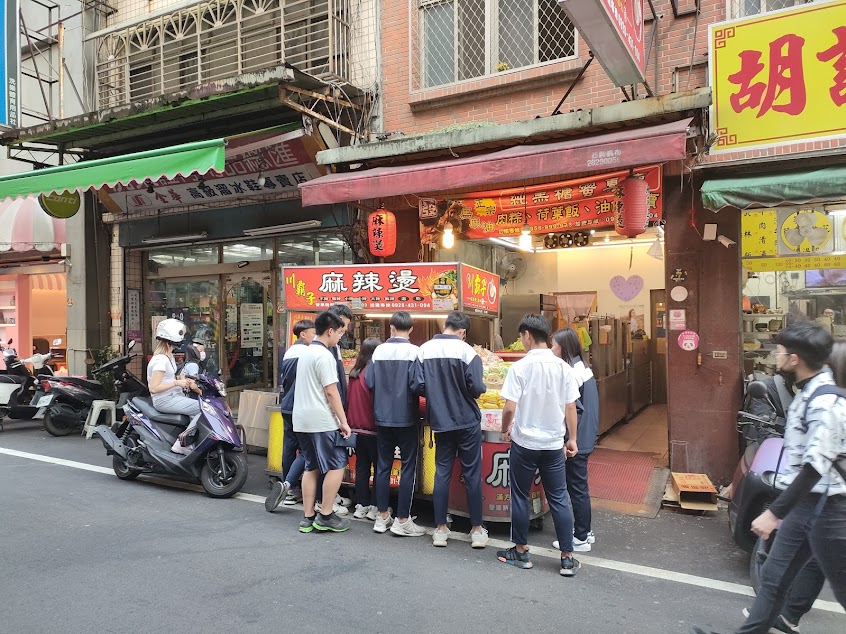 川醉湘麻辣食堂 滷味 淡水區英專店（川霸子食品企業有限公司 出品）