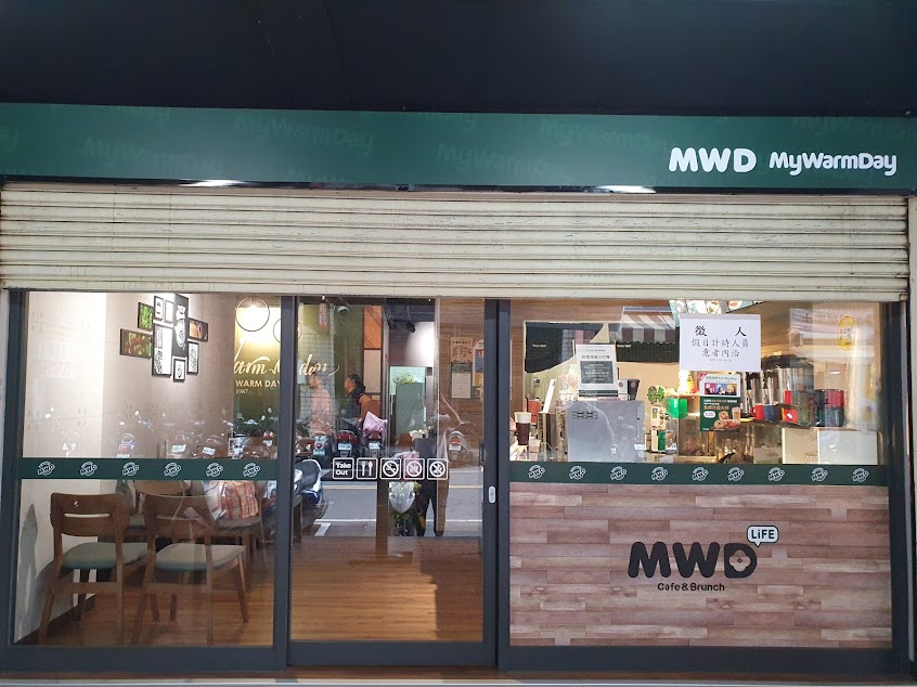 麥味登 樹林東榮店