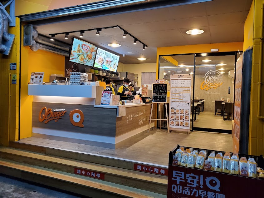 Q Burger 樹林三福店
