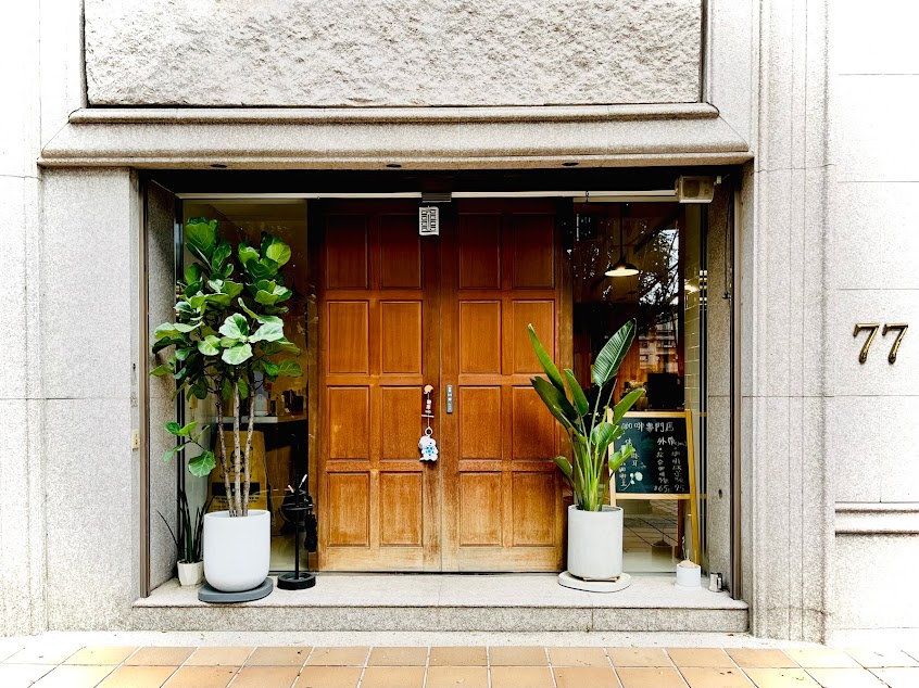 咖啡瑗 Coffee yuàn