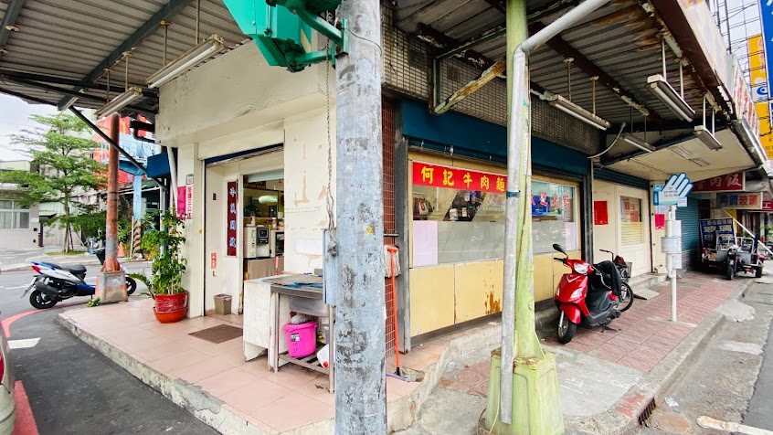 樹林何記牛肉麵