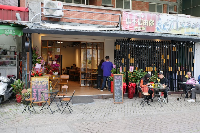 南小軒咖啡館