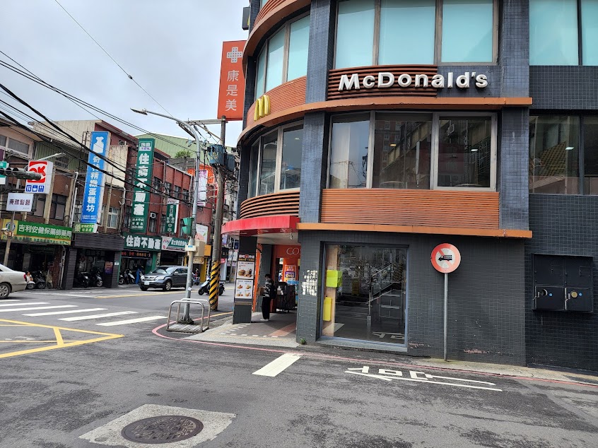 麥當勞-淡水中山餐廳