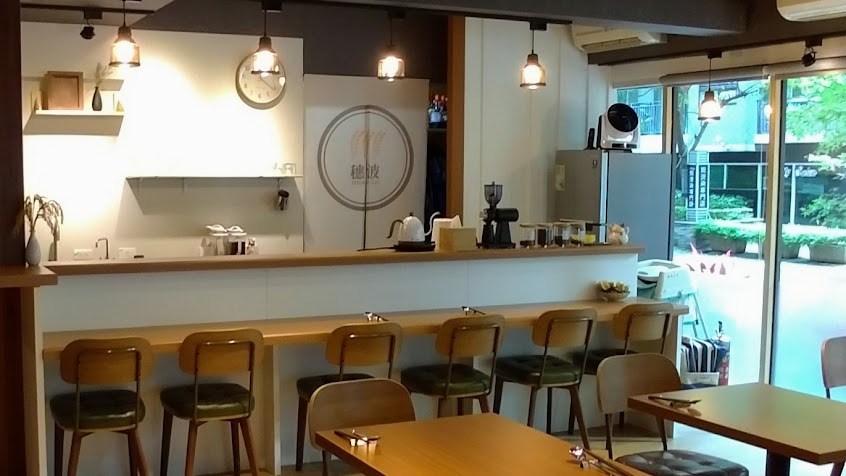 穗波和食(周二固定店休,額外店休請看最新動態)