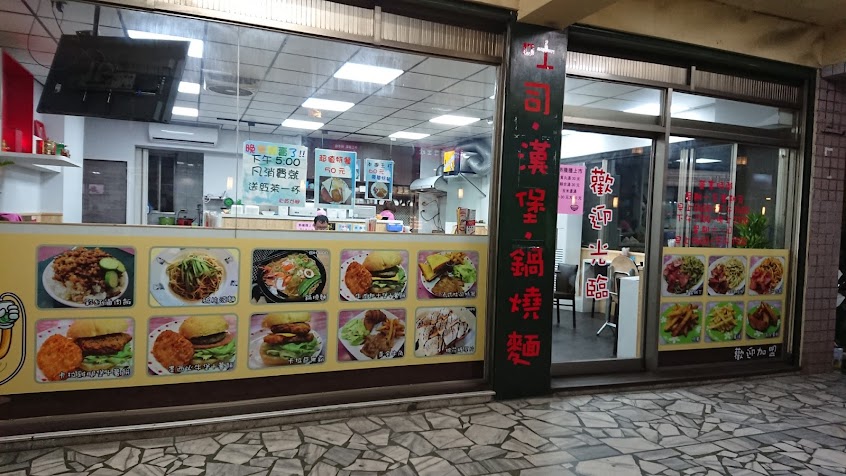 彩紅灶腳複合式餐飲