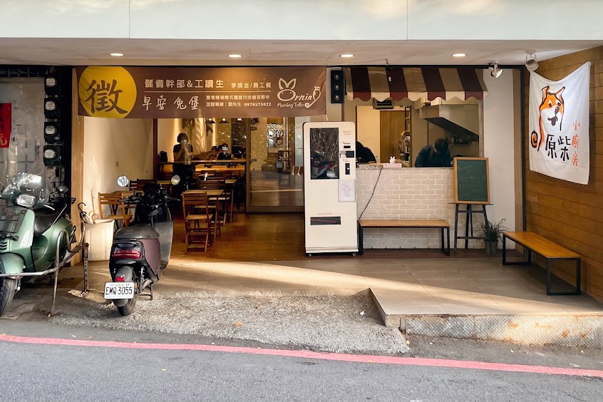 原柴小廚房-日本職人咖哩/漢堡排/熟成炸豬排/淡水餐廳/淡水咖哩 (無米藏洋食相關品牌)