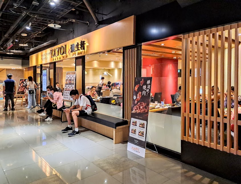 YAYOI彌生軒 淡水店