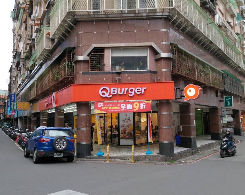 Q Burger 淡水中山北店