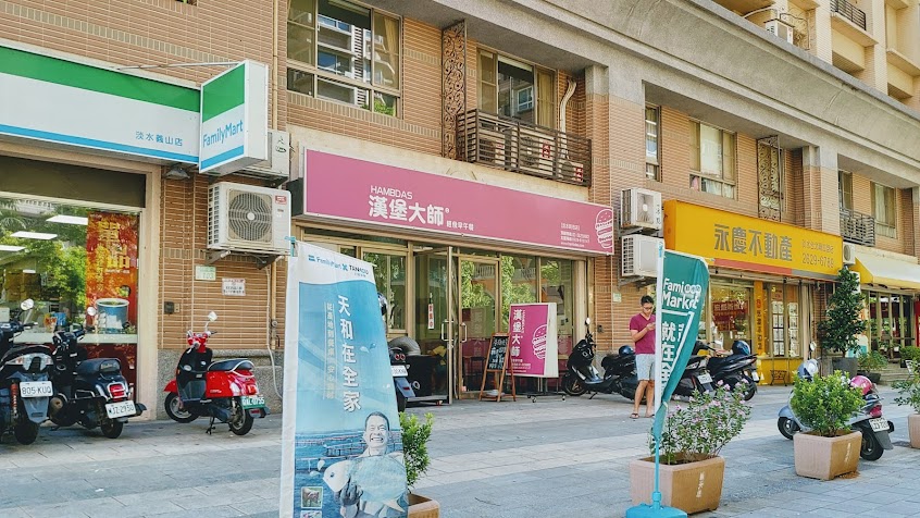 漢堡大師 淡水新市店