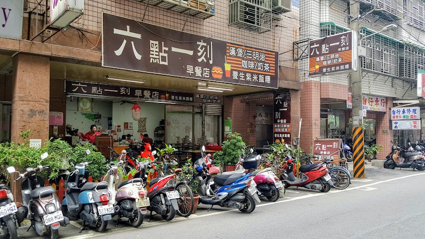 六點一刻早餐店