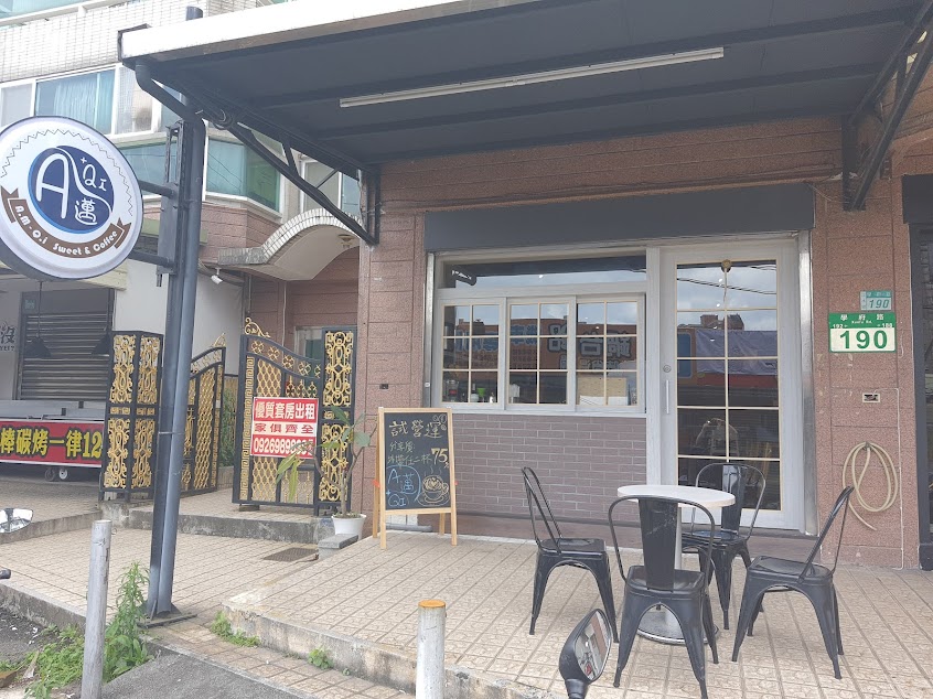 A邁+Qi 淡水學府噗噗尼店