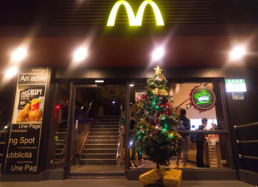 麥當勞-淡水中正餐廳