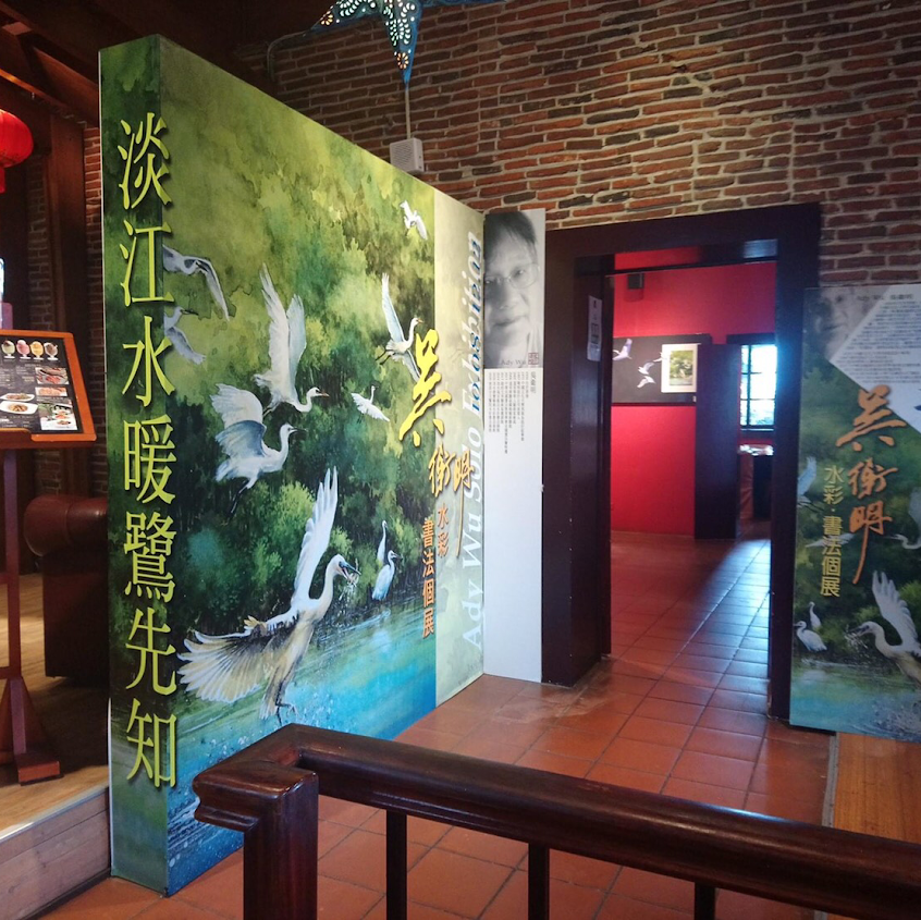 淡水紅樓中餐廳