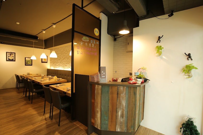 十月涮涮屋-汐止建成店
