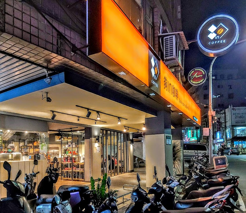 夠in咖啡淡水北新店