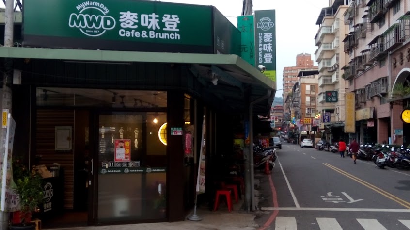 麥味登 樹林國凱店