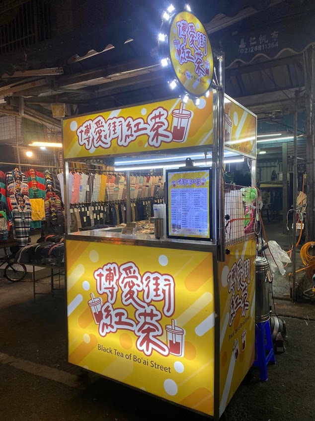 博愛街紅茶店