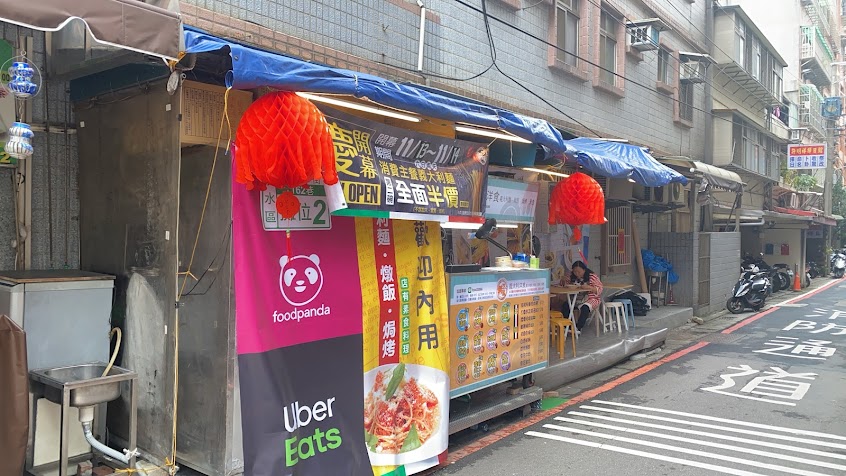 義芝蜜淡水真理店