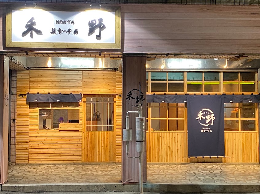 禾野 ほうや Houya《看完內用外帶規定後在來電》