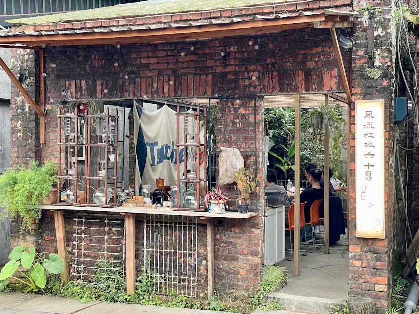 風流虹吸六十男咖啡