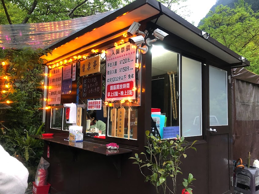 春來園休閒餐館