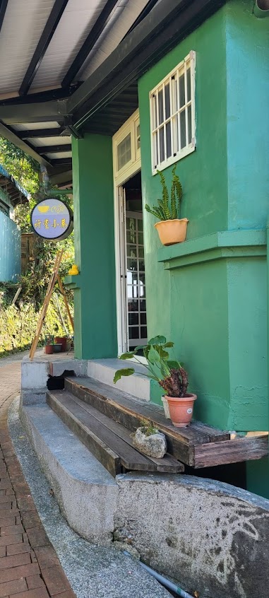 金瓜石 祈堂小巷 景觀CAFE館