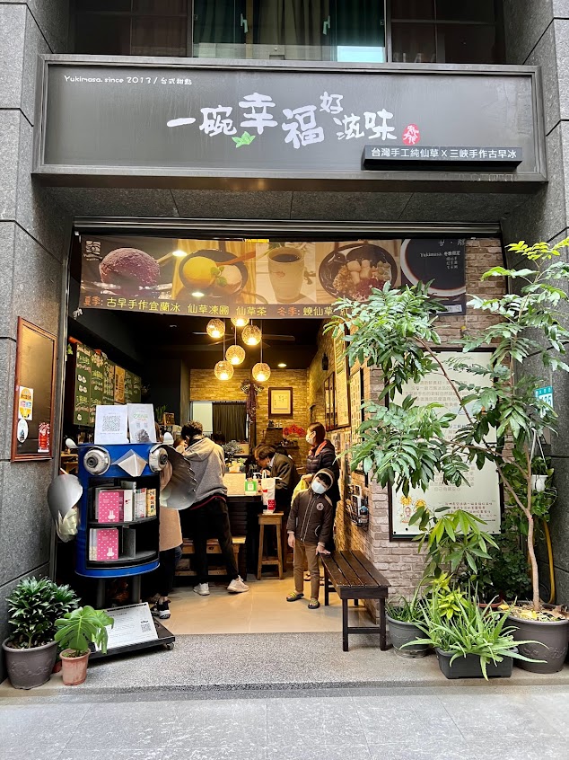 Yukimasa 。一碗幸福好滋味