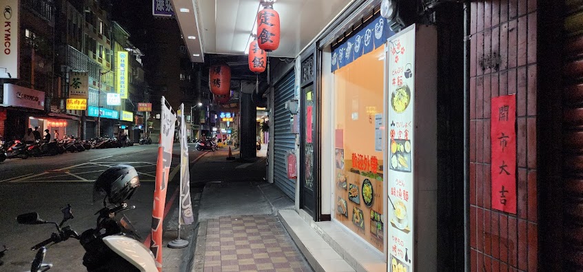 稻荷食堂